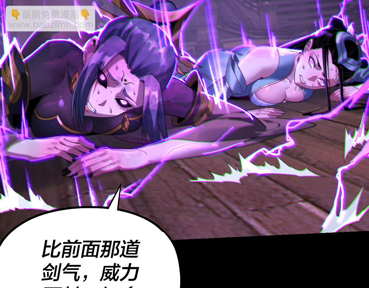 《我！天命大反派（隔周双更）》第168话 帝境之上为仙 第12页