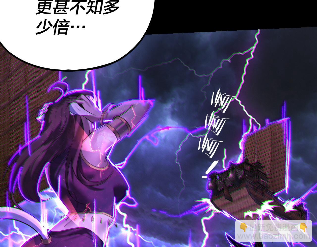 《我！天命大反派（隔周双更）》第168话 帝境之上为仙 第13页