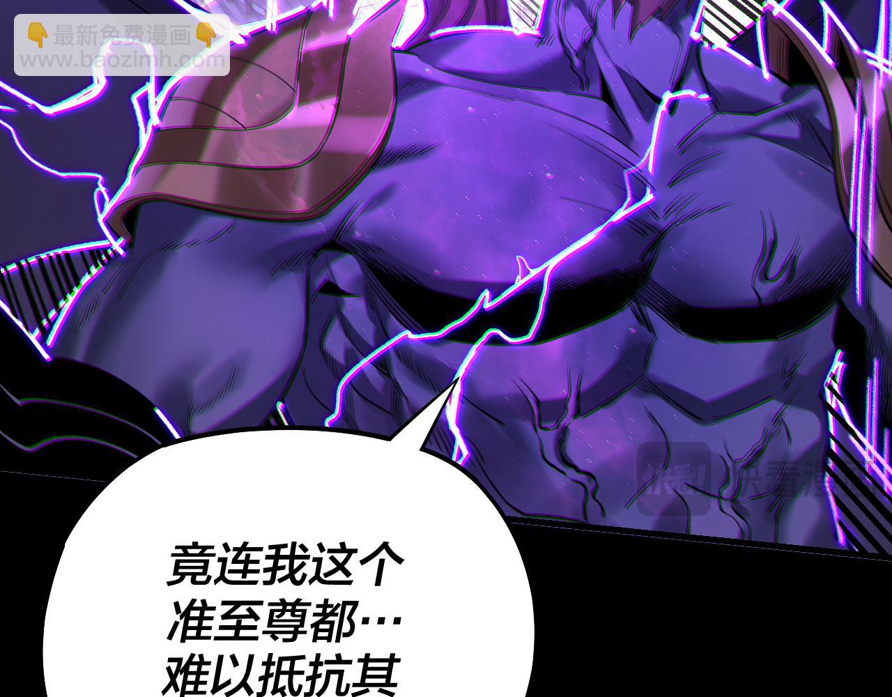 《我！天命大反派（隔周双更）》第168话 帝境之上为仙 第16页