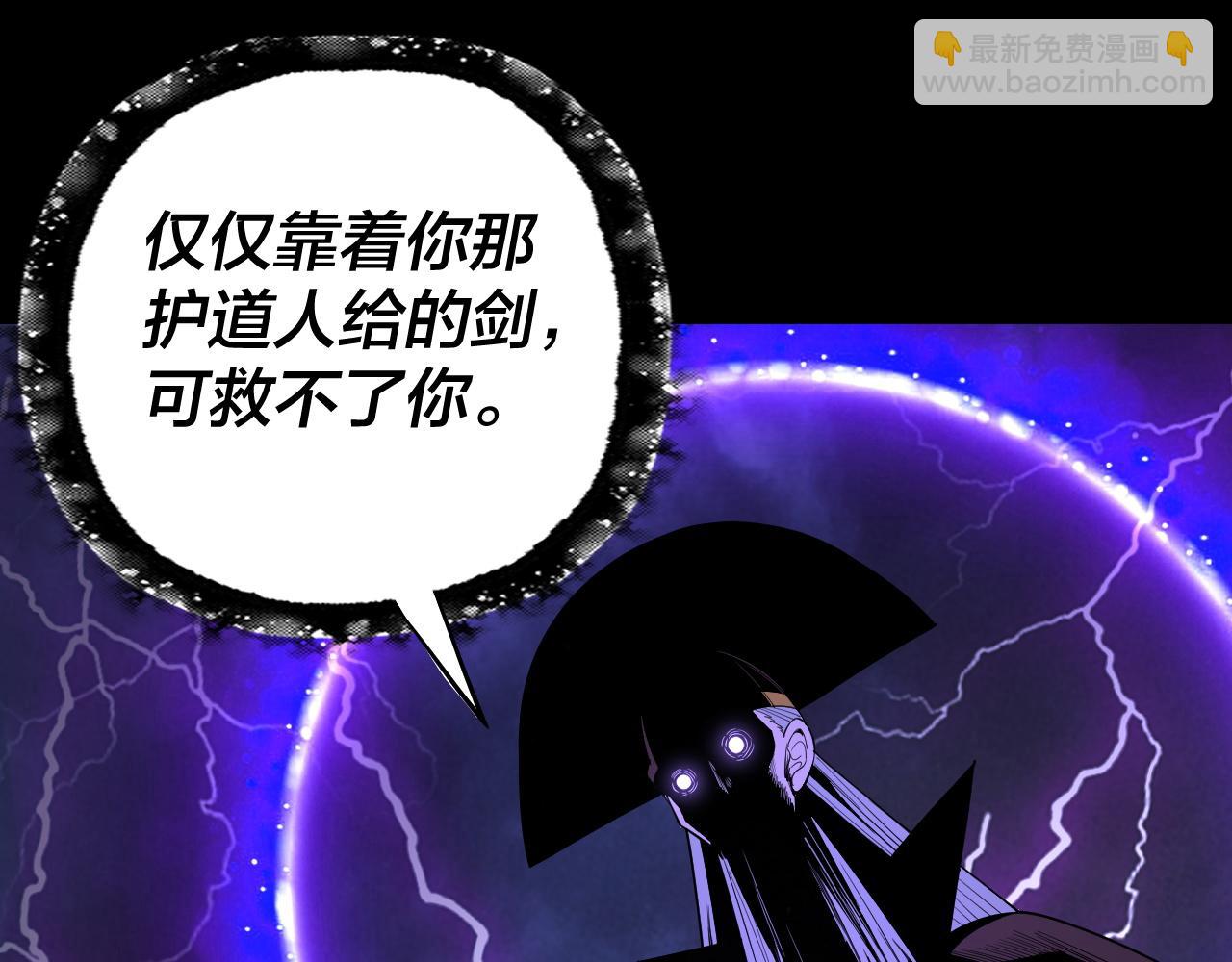 《我！天命大反派（隔周双更）》第168话 帝境之上为仙 第24页