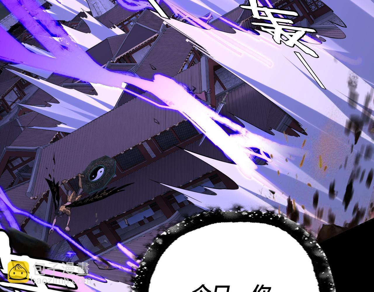 《我！天命大反派（隔周双更）》第168话 帝境之上为仙 第28页
