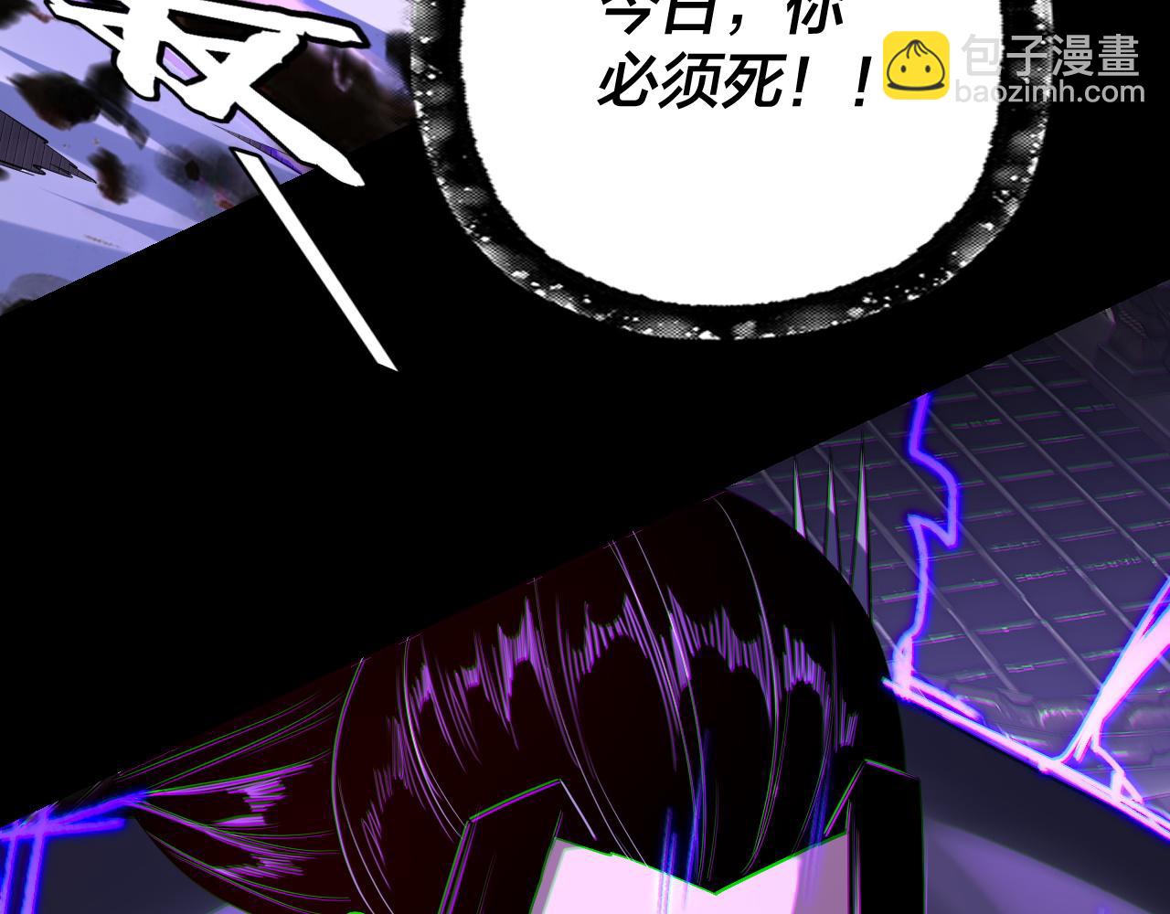 《我！天命大反派（隔周双更）》第168话 帝境之上为仙 第29页