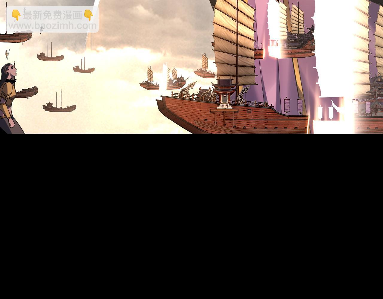 《我！天命大反派（隔周双更）》第168话 帝境之上为仙 第36页