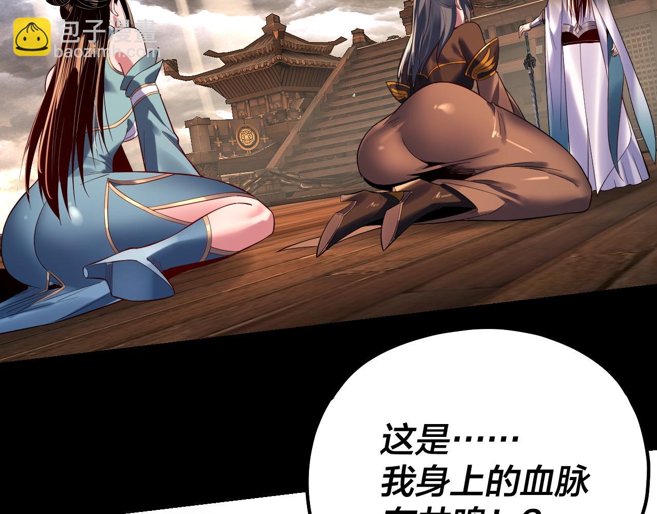 《我！天命大反派（隔周双更）》第168话 帝境之上为仙 第39页