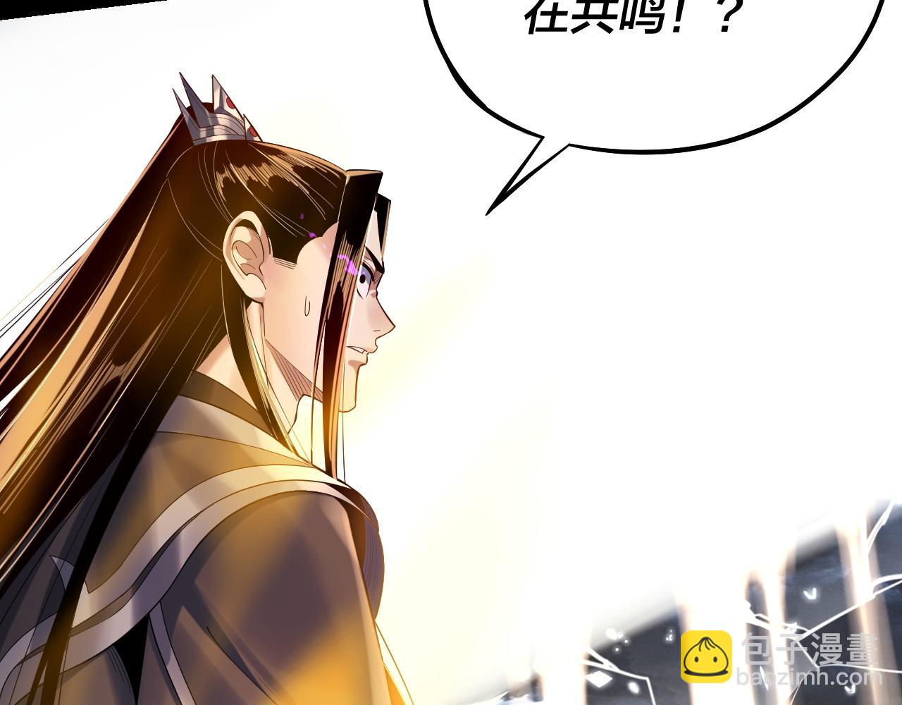 《我！天命大反派（隔周双更）》第168话 帝境之上为仙 第40页