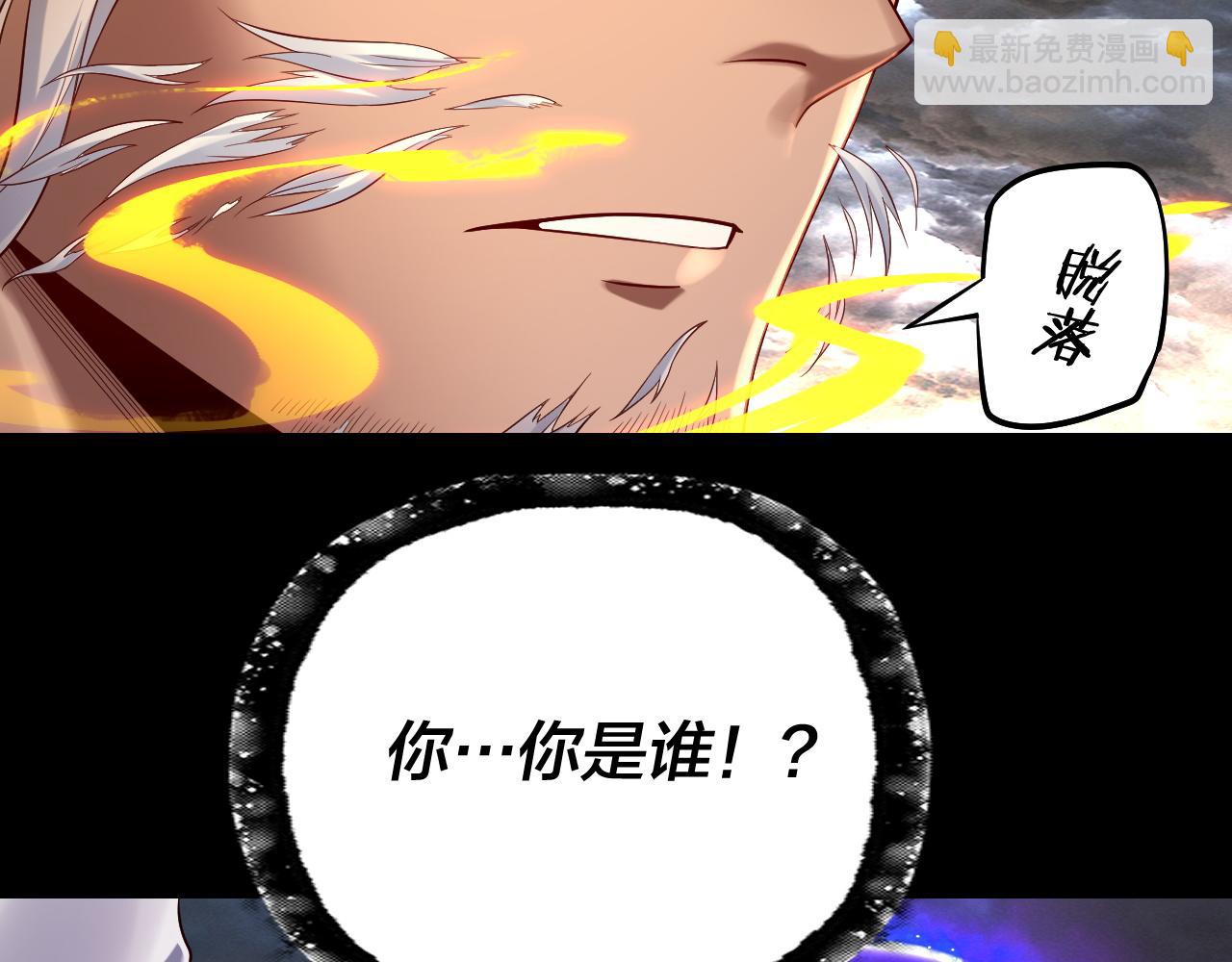 《我！天命大反派（隔周双更）》第168话 帝境之上为仙 第48页