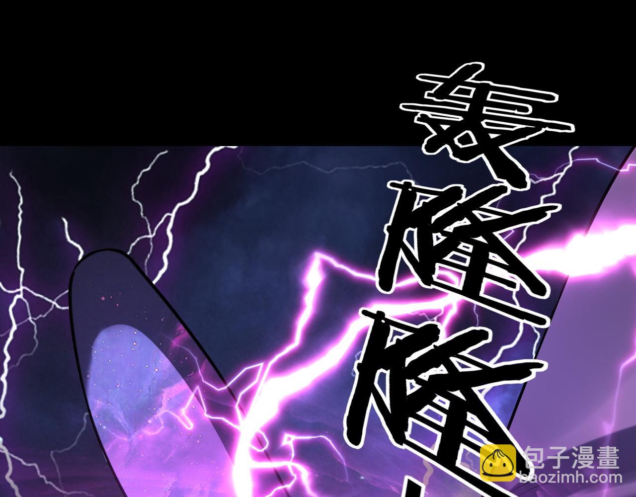 《我！天命大反派（隔周双更）》第168话 帝境之上为仙 第6页