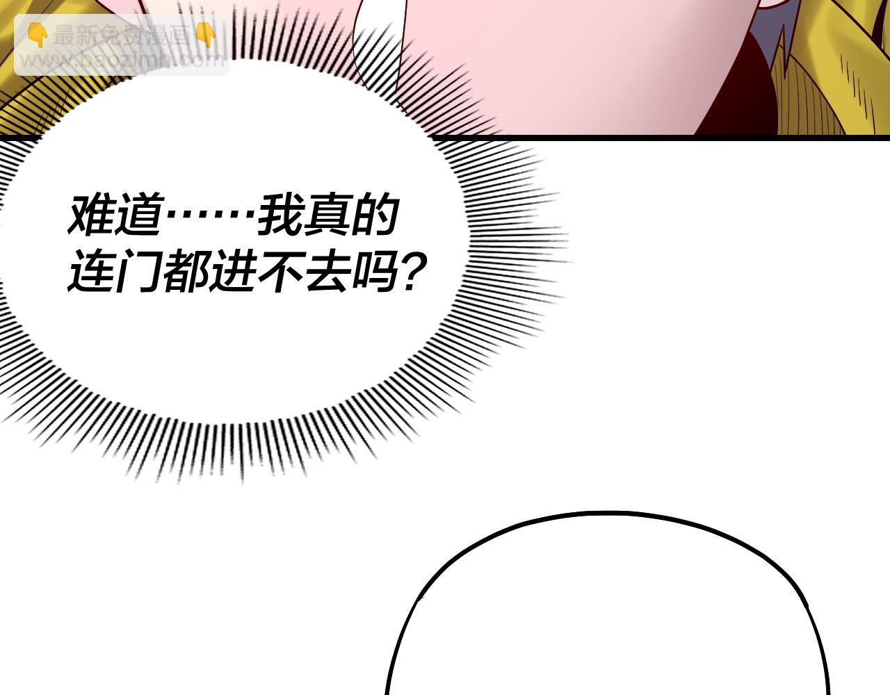 《我！天命大反派（隔周双更）》第170话 闺蜜的“劝告” 第16页