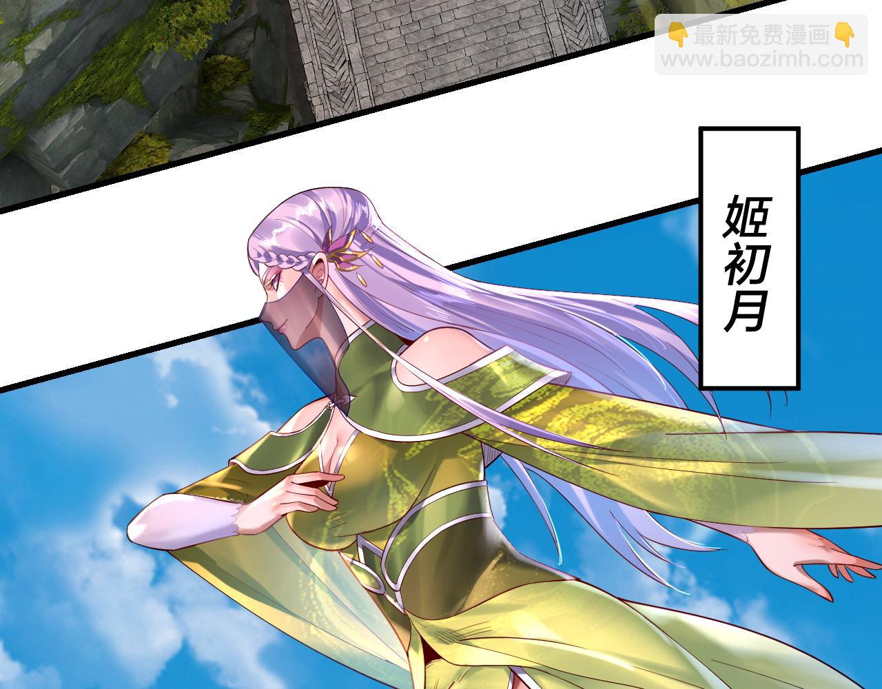 《我！天命大反派（隔周双更）》第170话 闺蜜的“劝告” 第19页