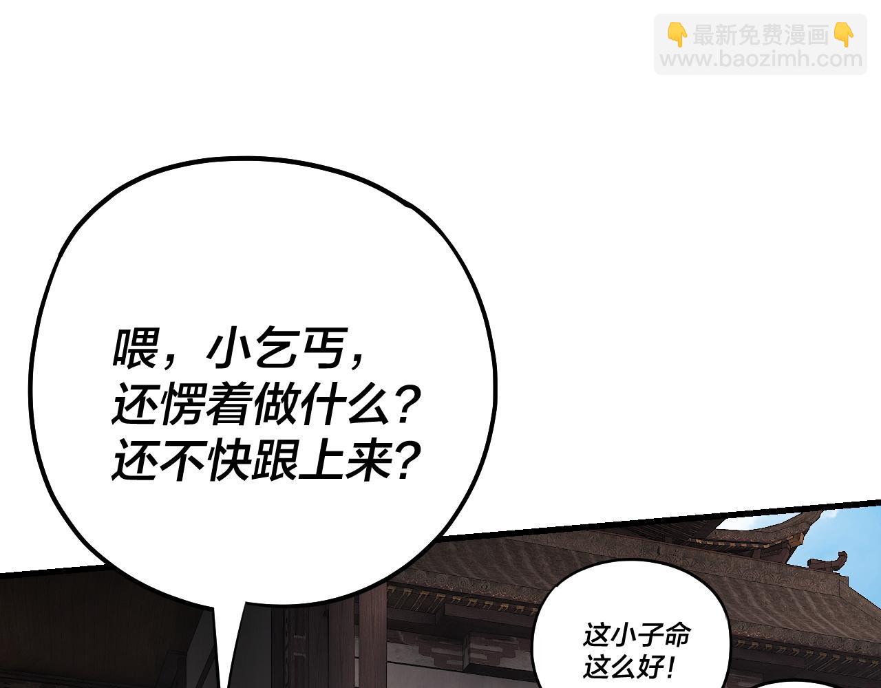 《我！天命大反派（隔周双更）》第170话 闺蜜的“劝告” 第22页