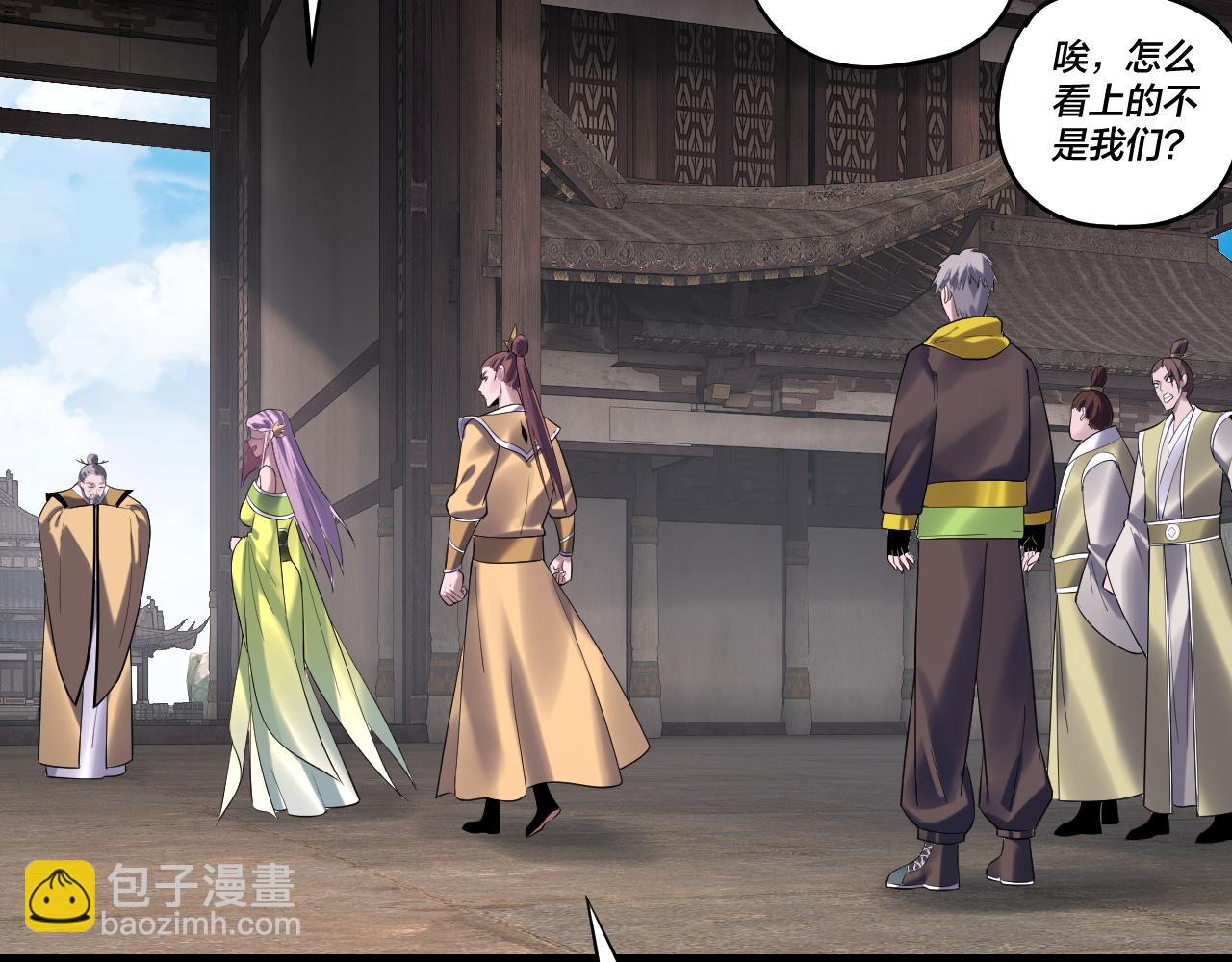 《我！天命大反派（隔周双更）》第170话 闺蜜的“劝告” 第23页