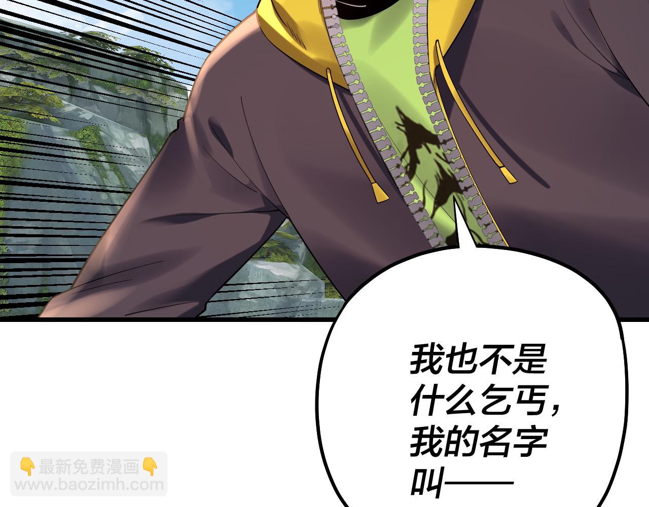 《我！天命大反派（隔周双更）》第170话 闺蜜的“劝告” 第27页