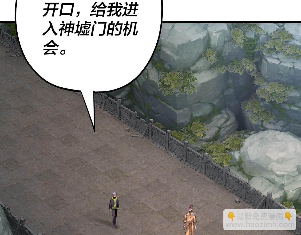 《我！天命大反派（隔周双更）》第170话 闺蜜的“劝告” 第29页