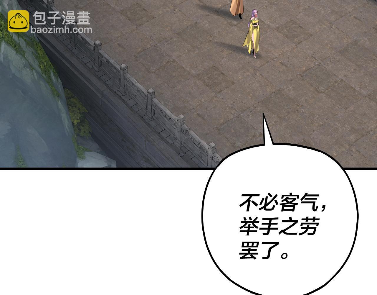 《我！天命大反派（隔周双更）》第170话 闺蜜的“劝告” 第30页