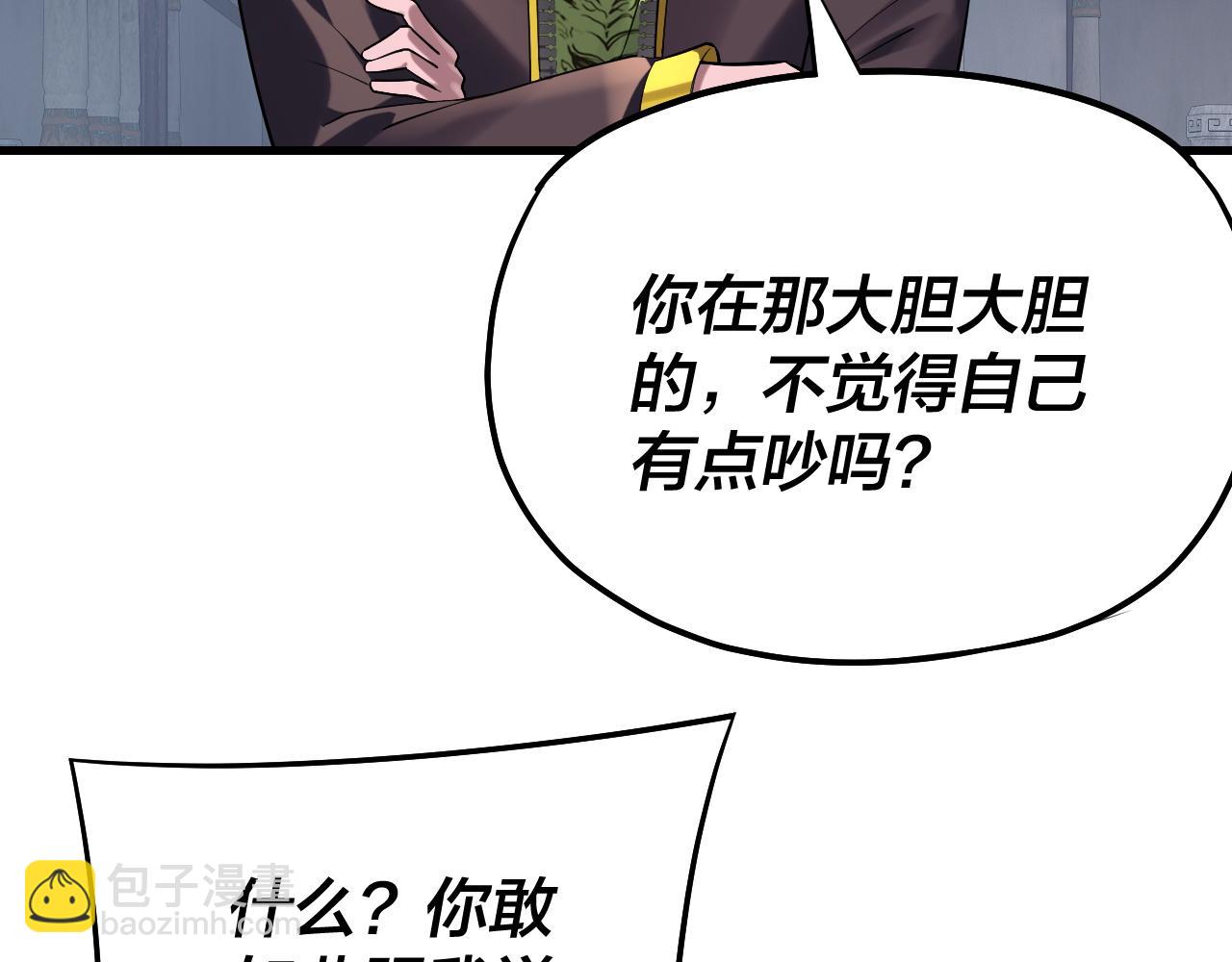 《我！天命大反派（隔周双更）》第170话 闺蜜的“劝告” 第38页