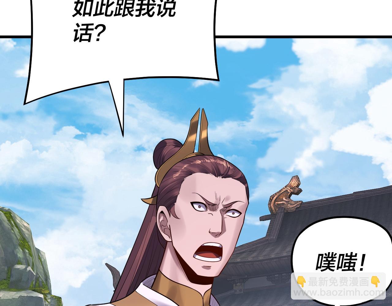 《我！天命大反派（隔周双更）》第170话 闺蜜的“劝告” 第39页