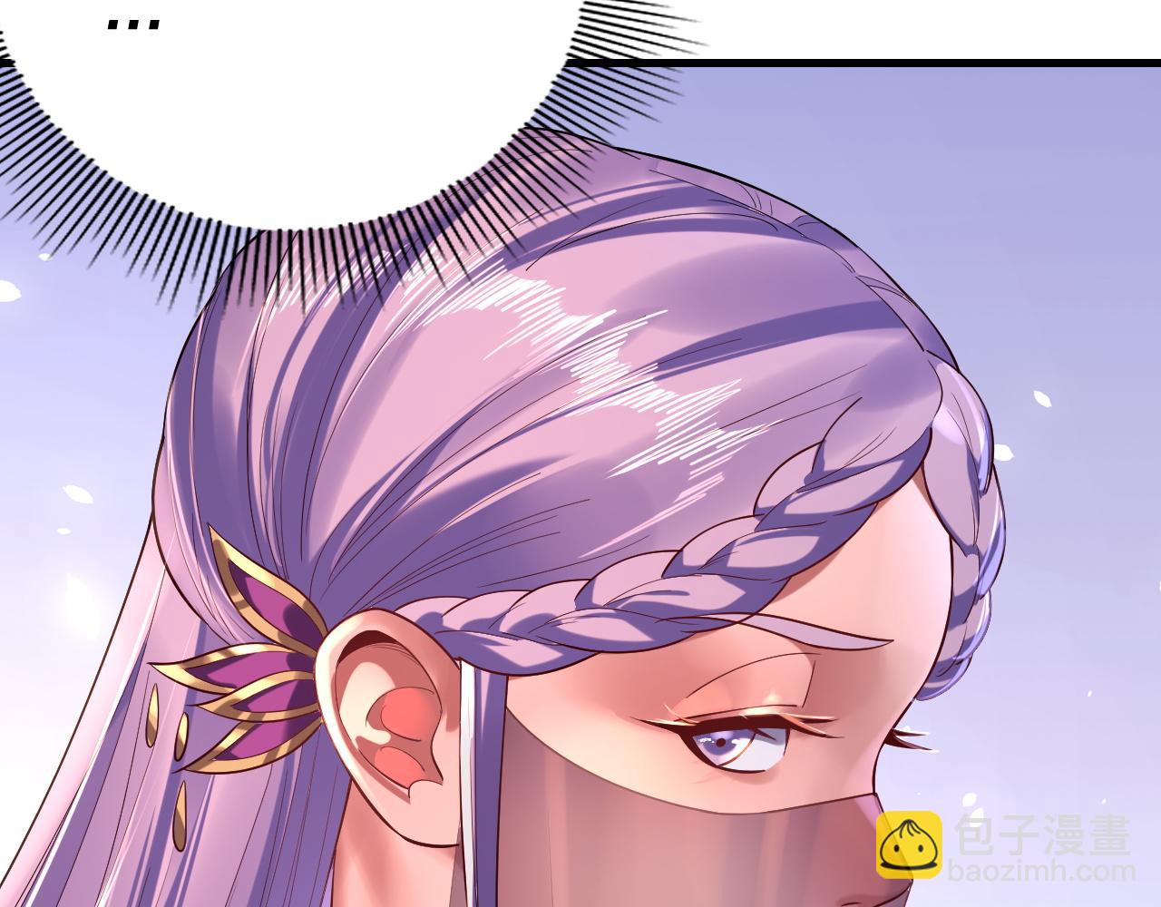 《我！天命大反派（隔周双更）》第170话 闺蜜的“劝告” 第41页