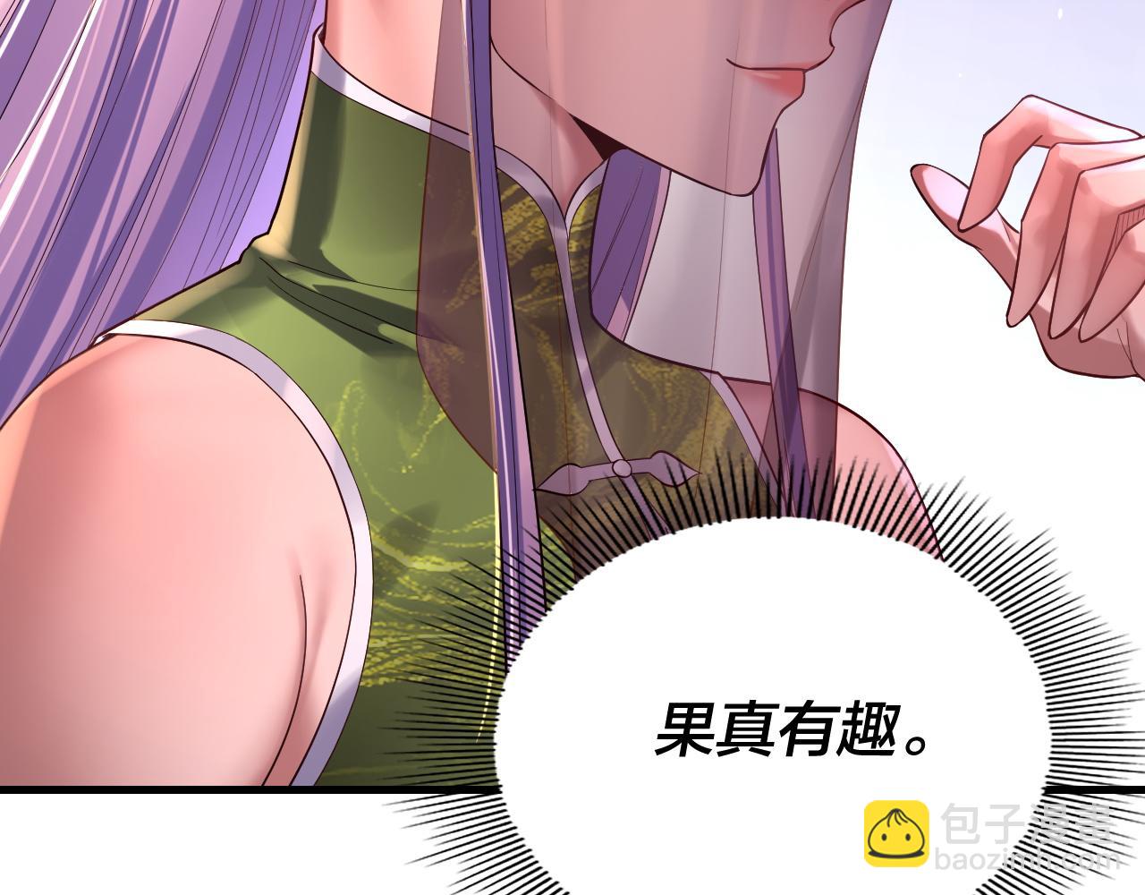 《我！天命大反派（隔周双更）》第170话 闺蜜的“劝告” 第42页