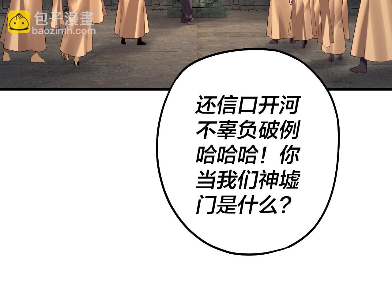 《我！天命大反派（隔周双更）》第170话 闺蜜的“劝告” 第48页