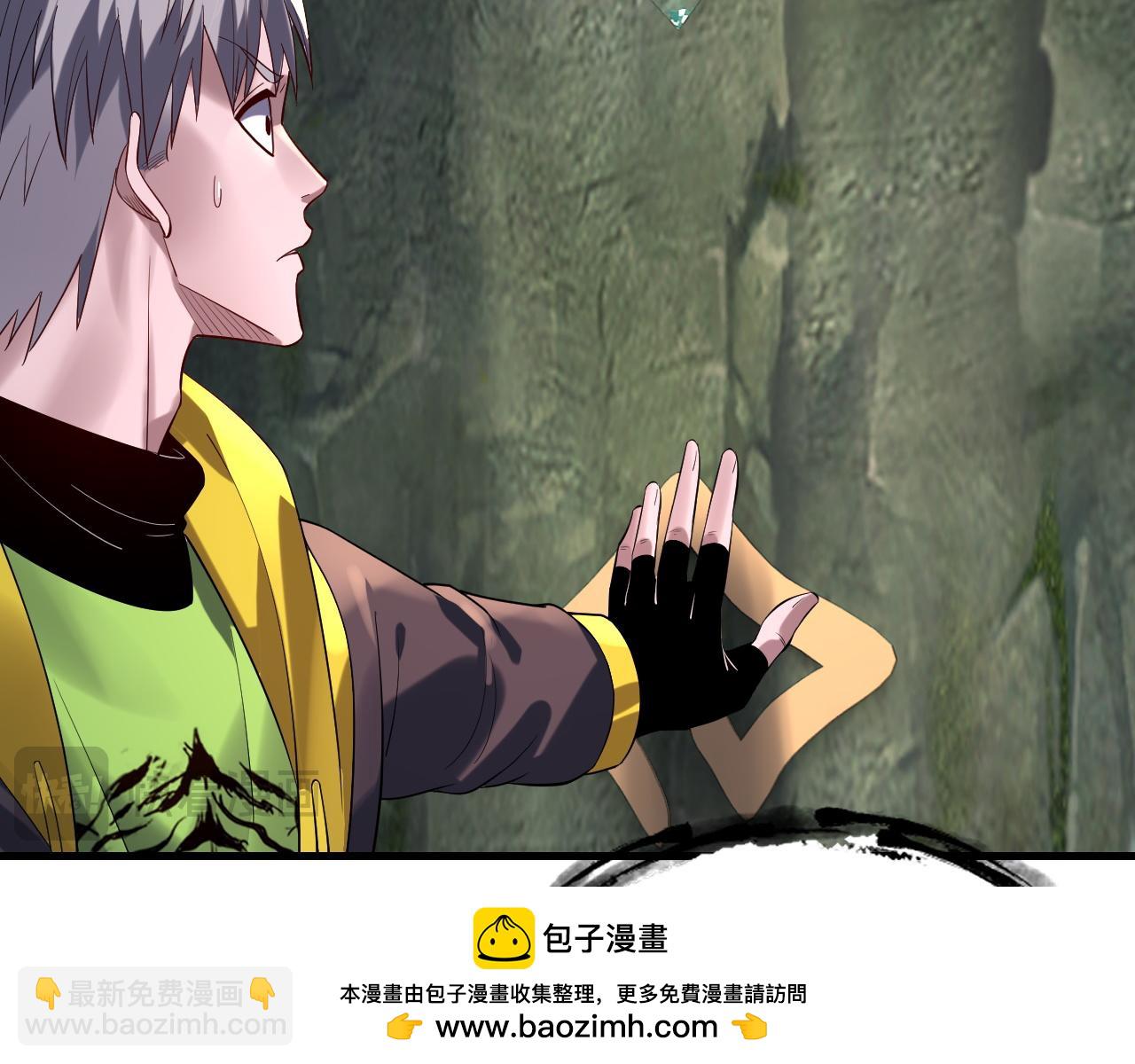 《我！天命大反派（隔周双更）》第170话 闺蜜的“劝告” 第50页