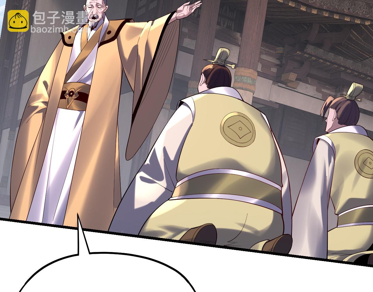 《我！天命大反派（隔周双更）》第170话 闺蜜的“劝告” 第7页