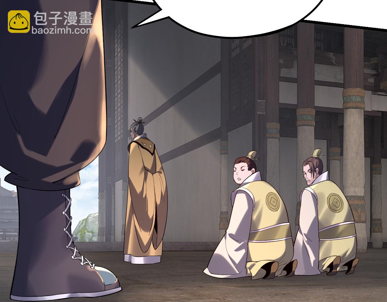 《我！天命大反派（隔周双更）》第170话 闺蜜的“劝告” 第9页