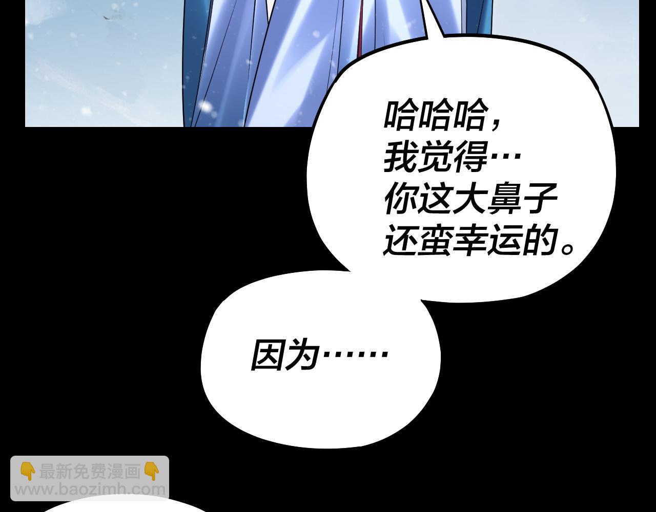 《我！天命大反派（隔周双更）》第167话 吾乃魔主 第15页