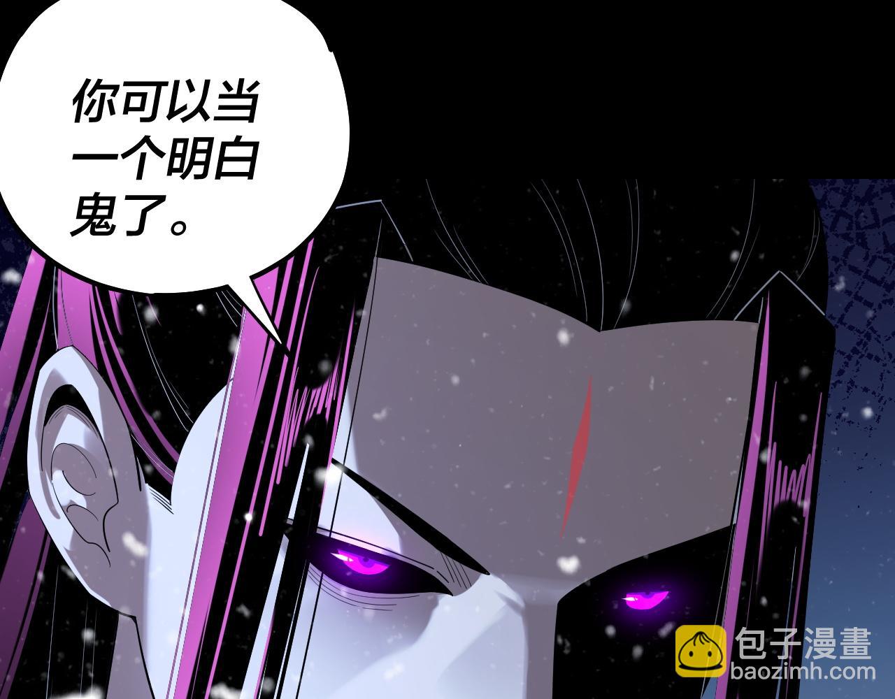 《我！天命大反派（隔周双更）》第167话 吾乃魔主 第16页