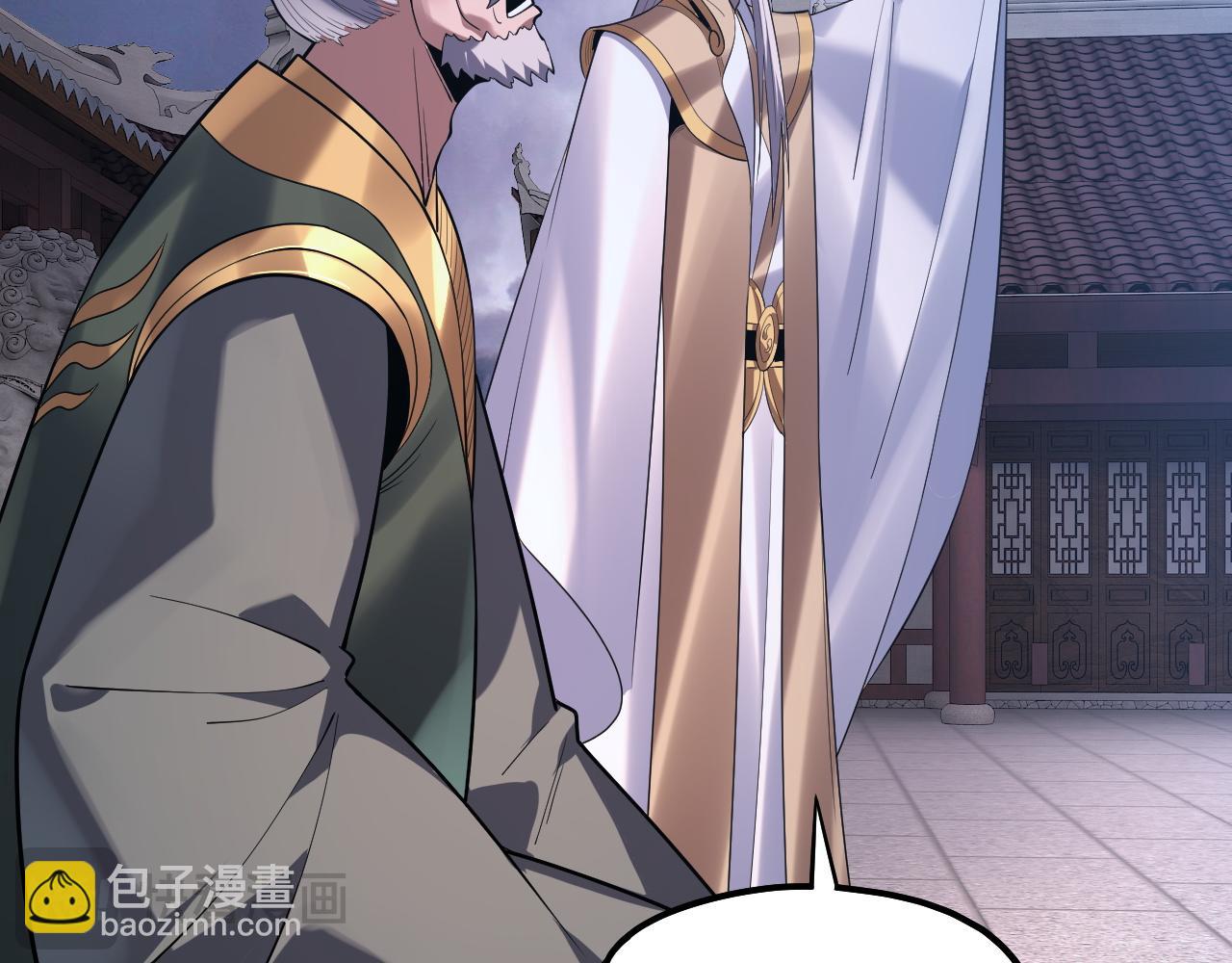 《我！天命大反派（隔周双更）》第167话 吾乃魔主 第23页