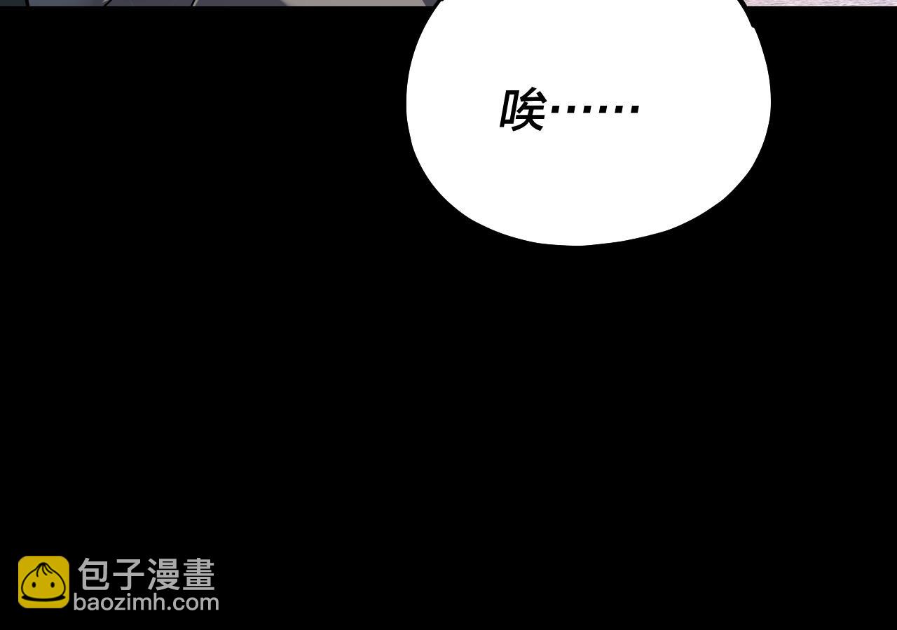 《我！天命大反派（隔周双更）》第167话 吾乃魔主 第24页