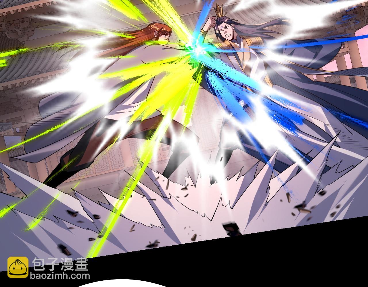 《我！天命大反派（隔周双更）》第167话 吾乃魔主 第26页