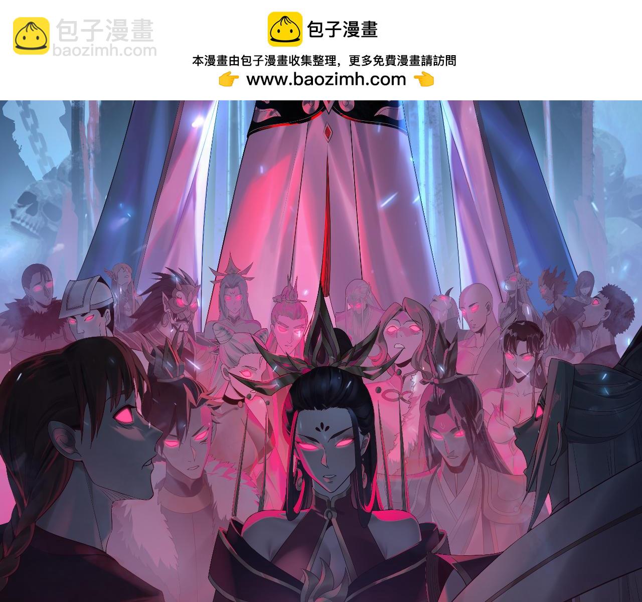 《我！天命大反派（隔周双更）》第167话 吾乃魔主 第2页