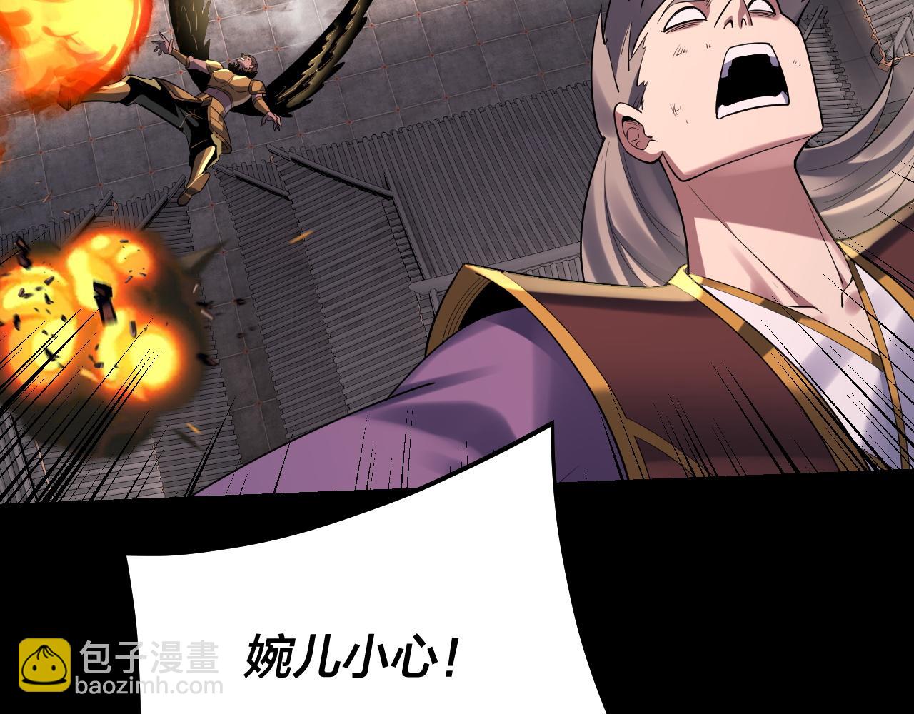 《我！天命大反派（隔周双更）》第167话 吾乃魔主 第30页