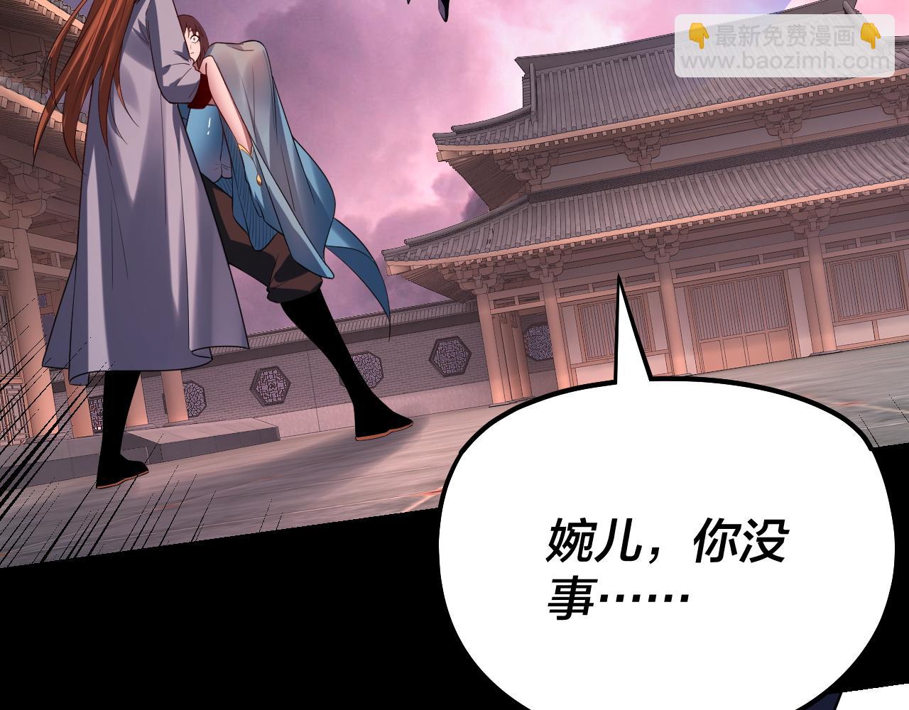 《我！天命大反派（隔周双更）》第167话 吾乃魔主 第34页