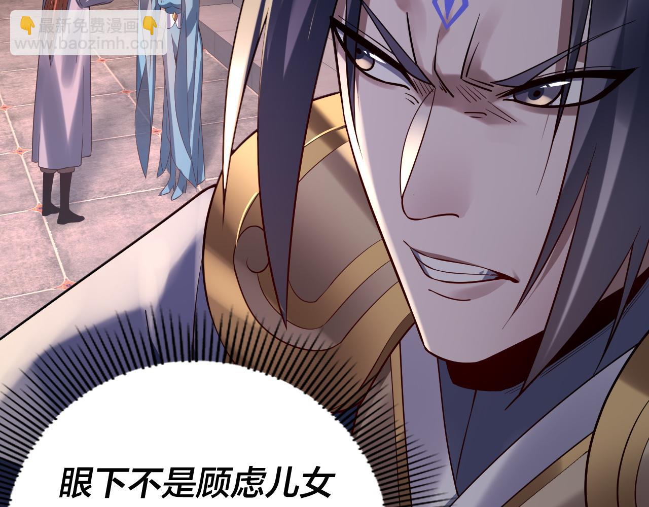 《我！天命大反派（隔周双更）》第167话 吾乃魔主 第40页