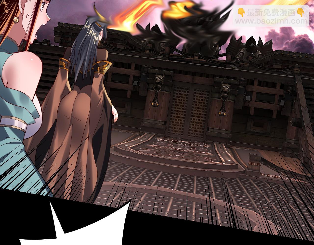 《我！天命大反派（隔周双更）》第167话 吾乃魔主 第7页