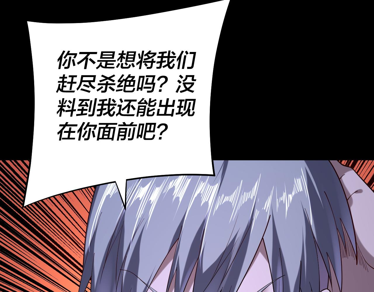 《我！天命大反派（隔周双更）》第174话 掌天殿现！ 第13页