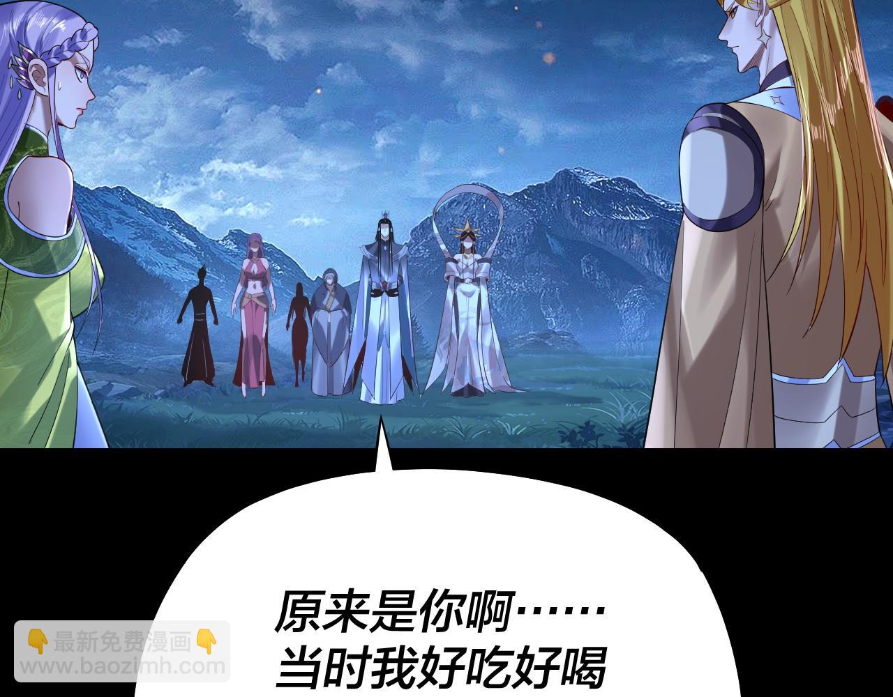 《我！天命大反派（隔周双更）》第174话 掌天殿现！ 第17页