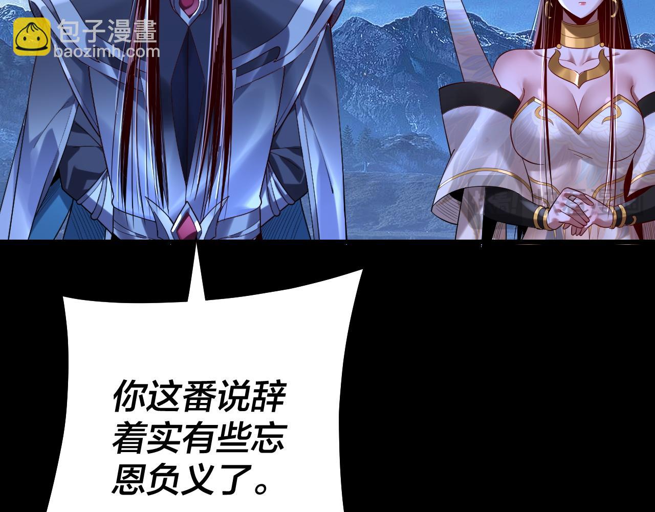 《我！天命大反派（隔周双更）》第174话 掌天殿现！ 第20页