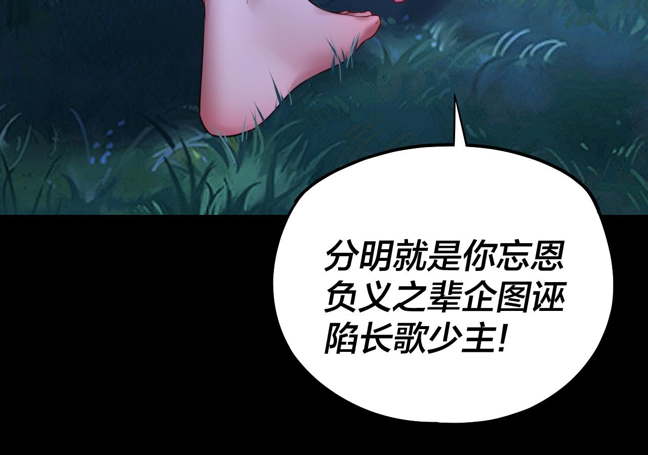 《我！天命大反派（隔周双更）》第174话 掌天殿现！ 第25页