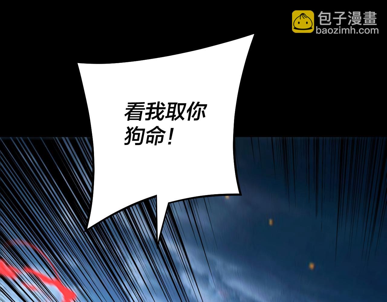 《我！天命大反派（隔周双更）》第174话 掌天殿现！ 第26页