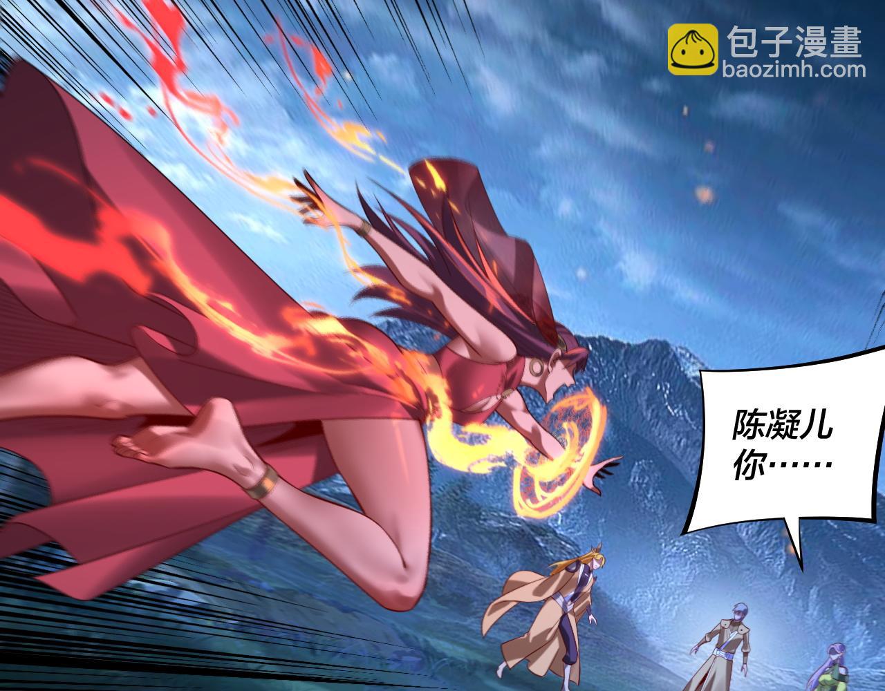 《我！天命大反派（隔周双更）》第174话 掌天殿现！ 第27页