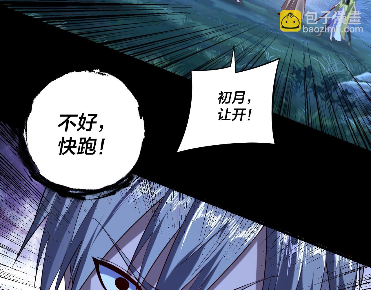 《我！天命大反派（隔周双更）》第174话 掌天殿现！ 第28页