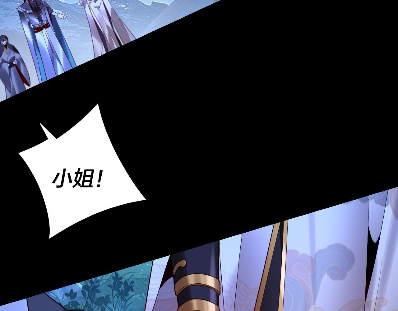 《我！天命大反派（隔周双更）》第174话 掌天殿现！ 第35页