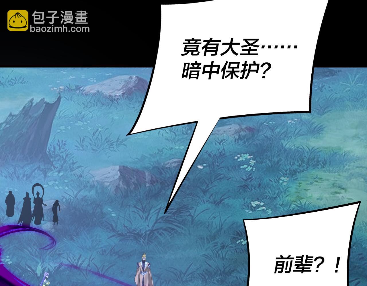 《我！天命大反派（隔周双更）》第174话 掌天殿现！ 第39页