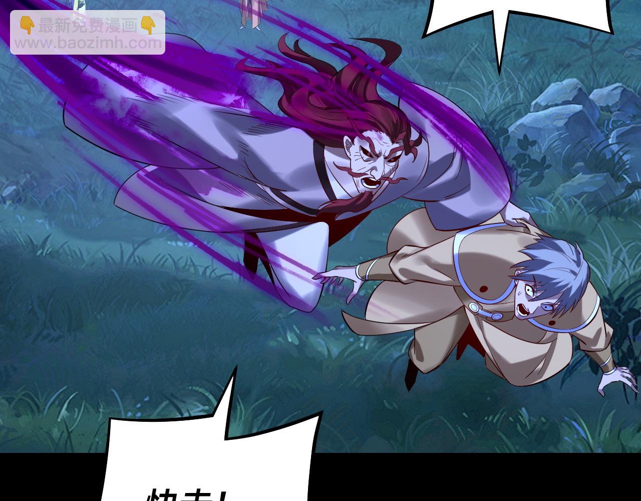 《我！天命大反派（隔周双更）》第174话 掌天殿现！ 第40页