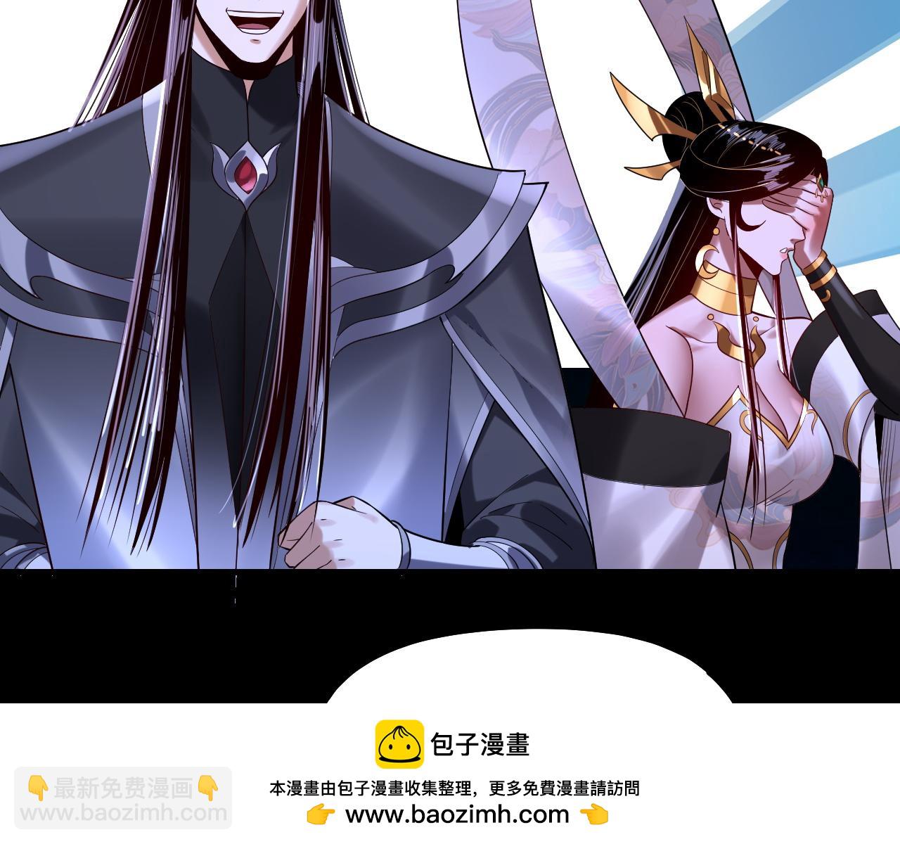 《我！天命大反派（隔周双更）》第174话 掌天殿现！ 第50页