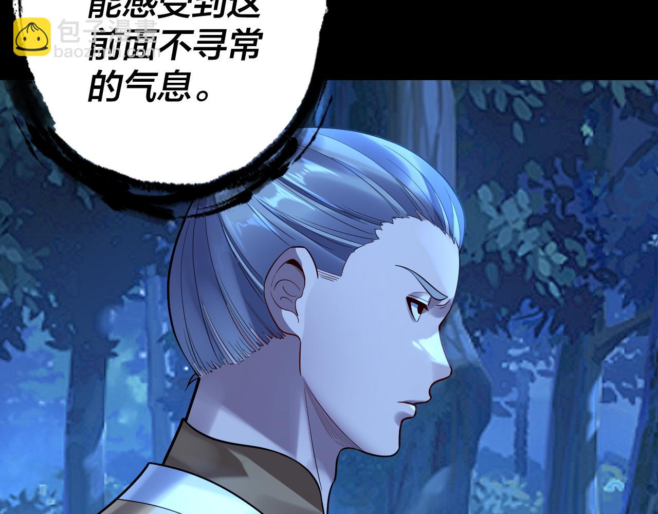 《我！天命大反派（隔周双更）》第173话 出卖我！？ 第15页