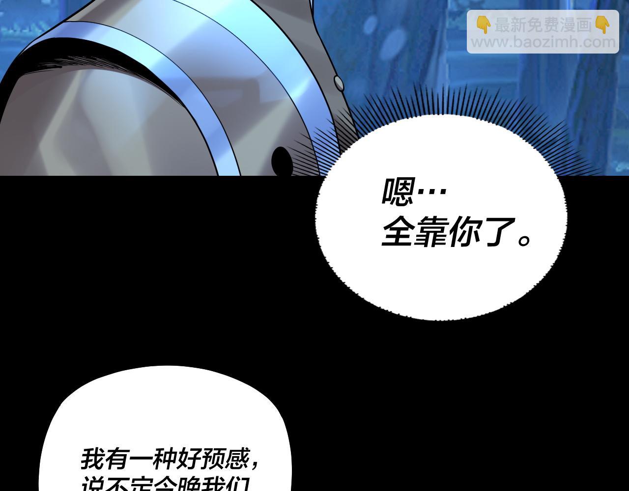 《我！天命大反派（隔周双更）》第173话 出卖我！？ 第16页