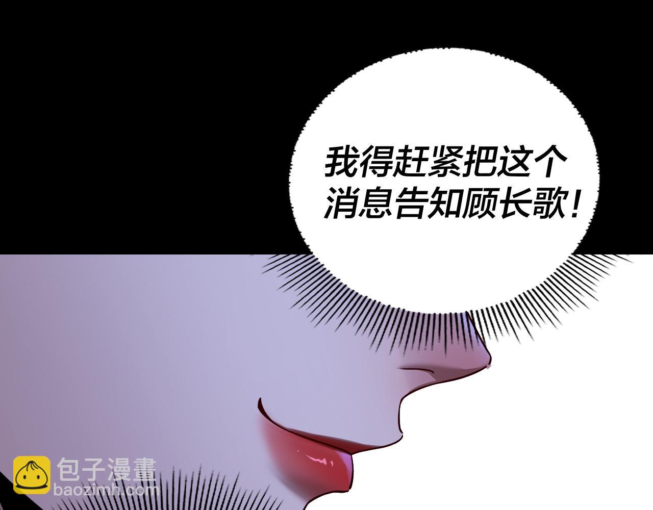 《我！天命大反派（隔周双更）》第173话 出卖我！？ 第23页